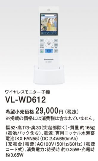 VL-WD612 culto.pro