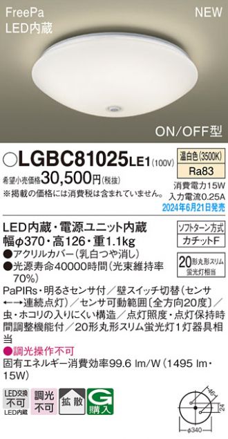 LGBC81025LE1