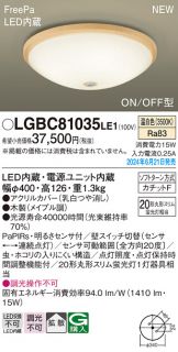 LGBC81035LE1