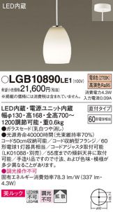 LGB10890LE1