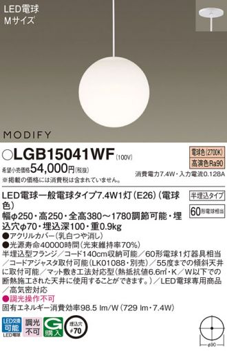 LGB15041WF