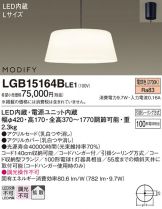 LGB15164BLE1