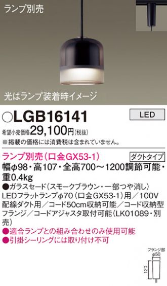 LGB16141