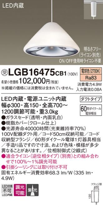 LGB16475CB1