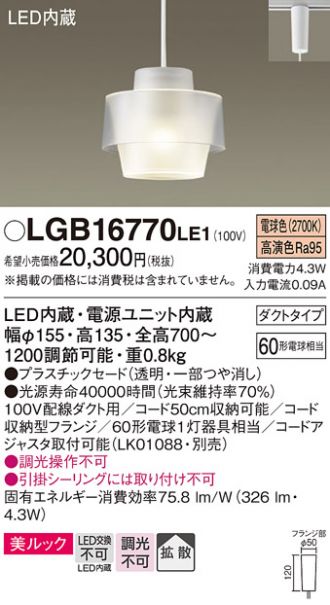 LGB16770LE1