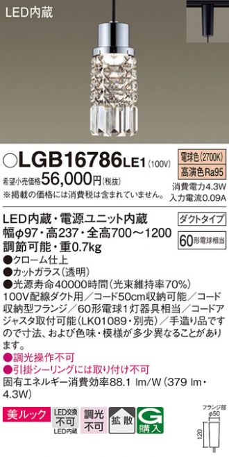 LGB16786LE1