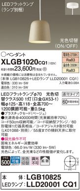 XLGB1020CQ1