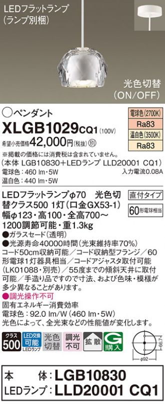 XLGB1029CQ1