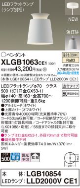 XLGB1063CE1