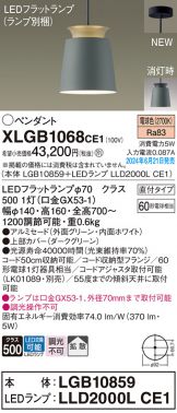 XLGB1068CE1