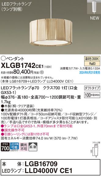 XLGB1742CE1