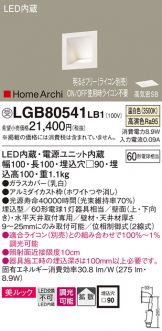 LGB80541LB1