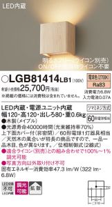 LGB81414LB1