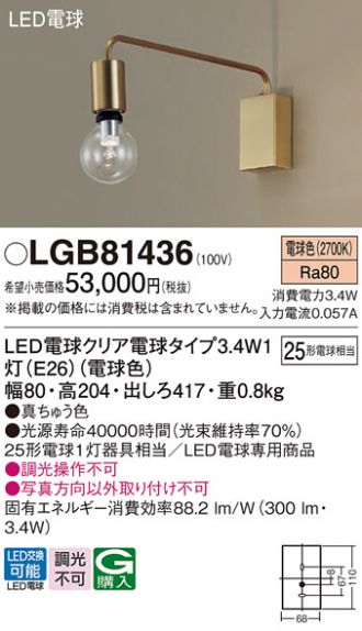 LGB81436