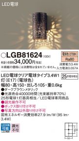 LGB81624