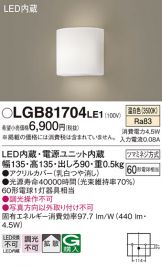 LGB81704LE1