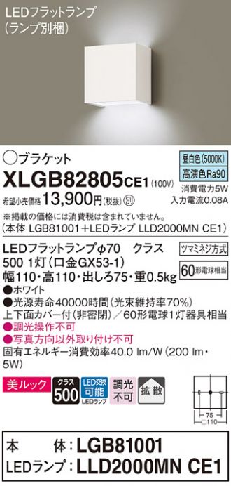 XLGB82805CE1