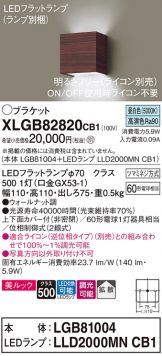 XLGB82820CB1