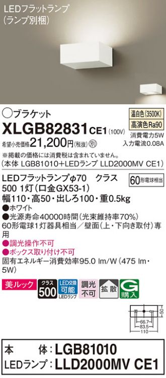 XLGB82831CE1