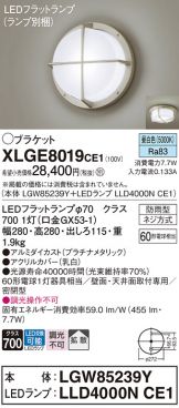 XLGE8019CE1