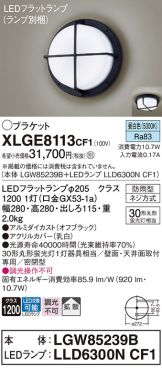 XLGE8113CF1