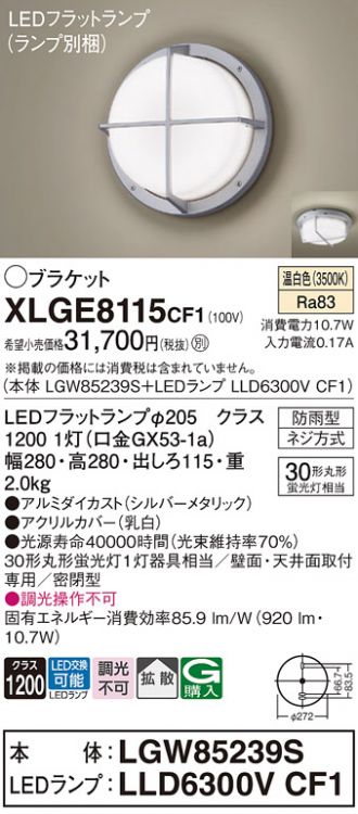 XLGE8115CF1