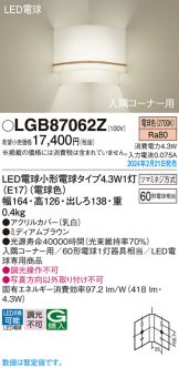 LGB87062Z