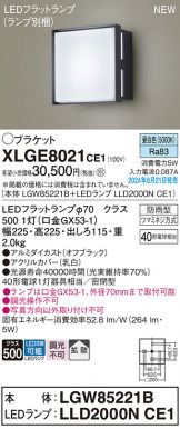 XLGE8021CE1