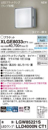 XLGE8033CT1