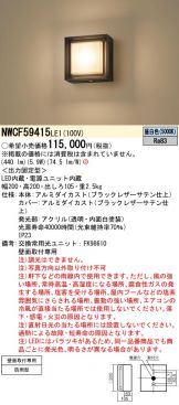 NWCF59415LE1