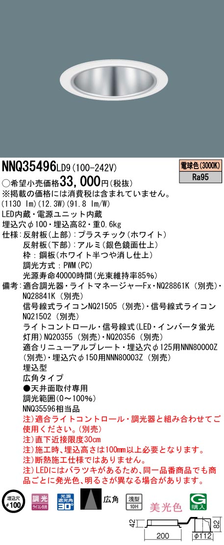 選べる２個セット Panasonic パナソニック施設照明器具 ダウンライト