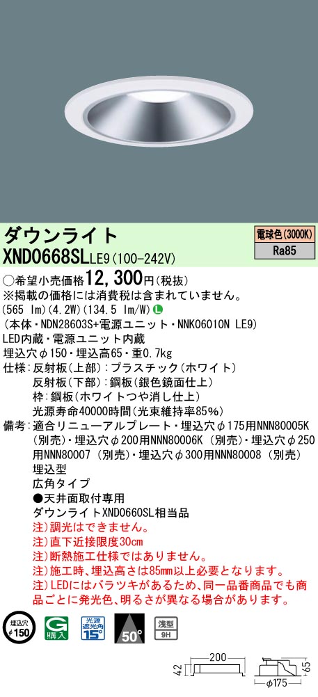 パナソニック NNN80006K リニューアルプレートφ150 埋込穴φ200用 （訳ありセール格安）