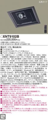 XNT9102B