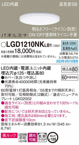 LGD1210NKLB1