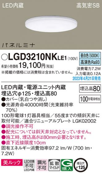 LGD3210NKLE1