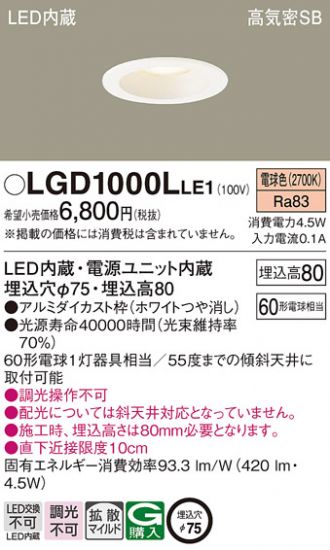 LGD1000LLE1