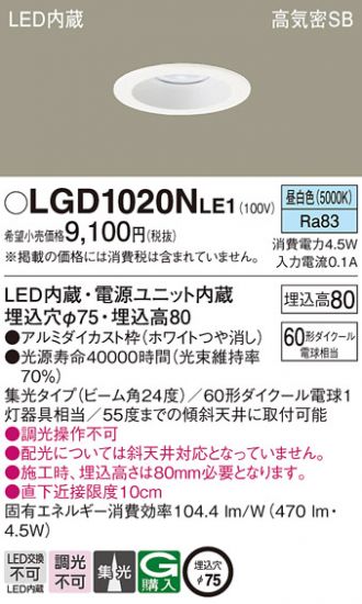 LGD1020NLE1