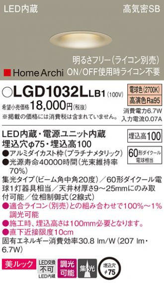 LGD1032LLB1