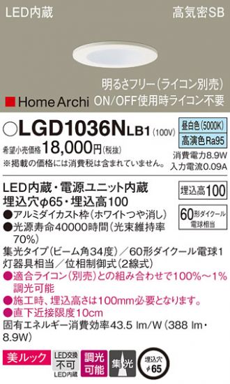 LGD1036NLB1