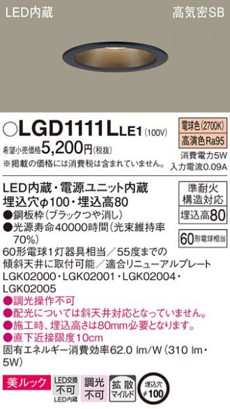 LGD1111LLE1