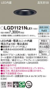 LGD1121NLE1