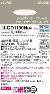 LGD1130NLB1