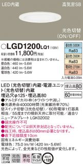 LGD1200LQ1