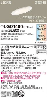 LGD1400LU1