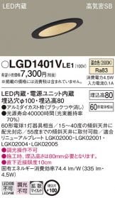 LGD1401VLE1