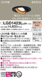 LGD1423LLB1