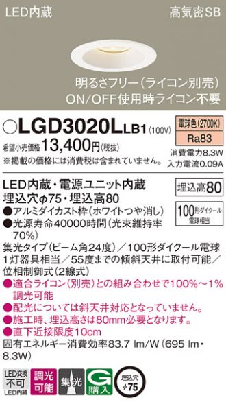 LGD3020LLB1