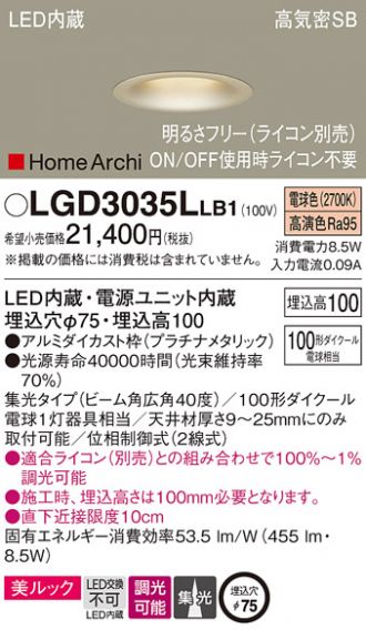 LGD3035LLB1