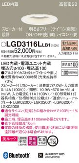 ダウンライト(LED) 照明器具販売 激安のライトアップ ～ 商品一覧 2017