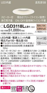 LGD3118LLB1